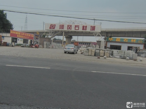 顺风石材城