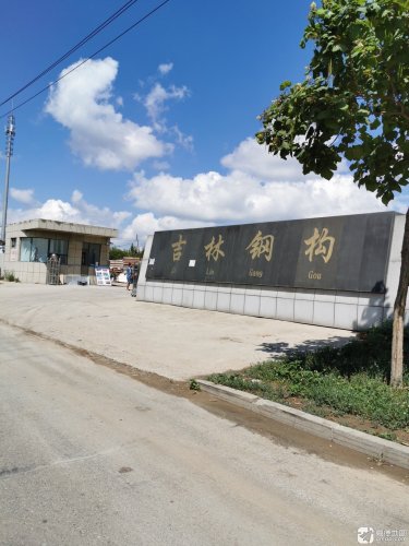 吉林钢构产业园