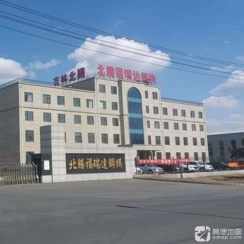 北腾福瑞达钢结构公司