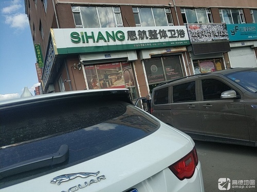 思航整体卫浴