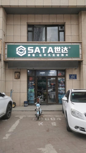 世达工具(上海路店)