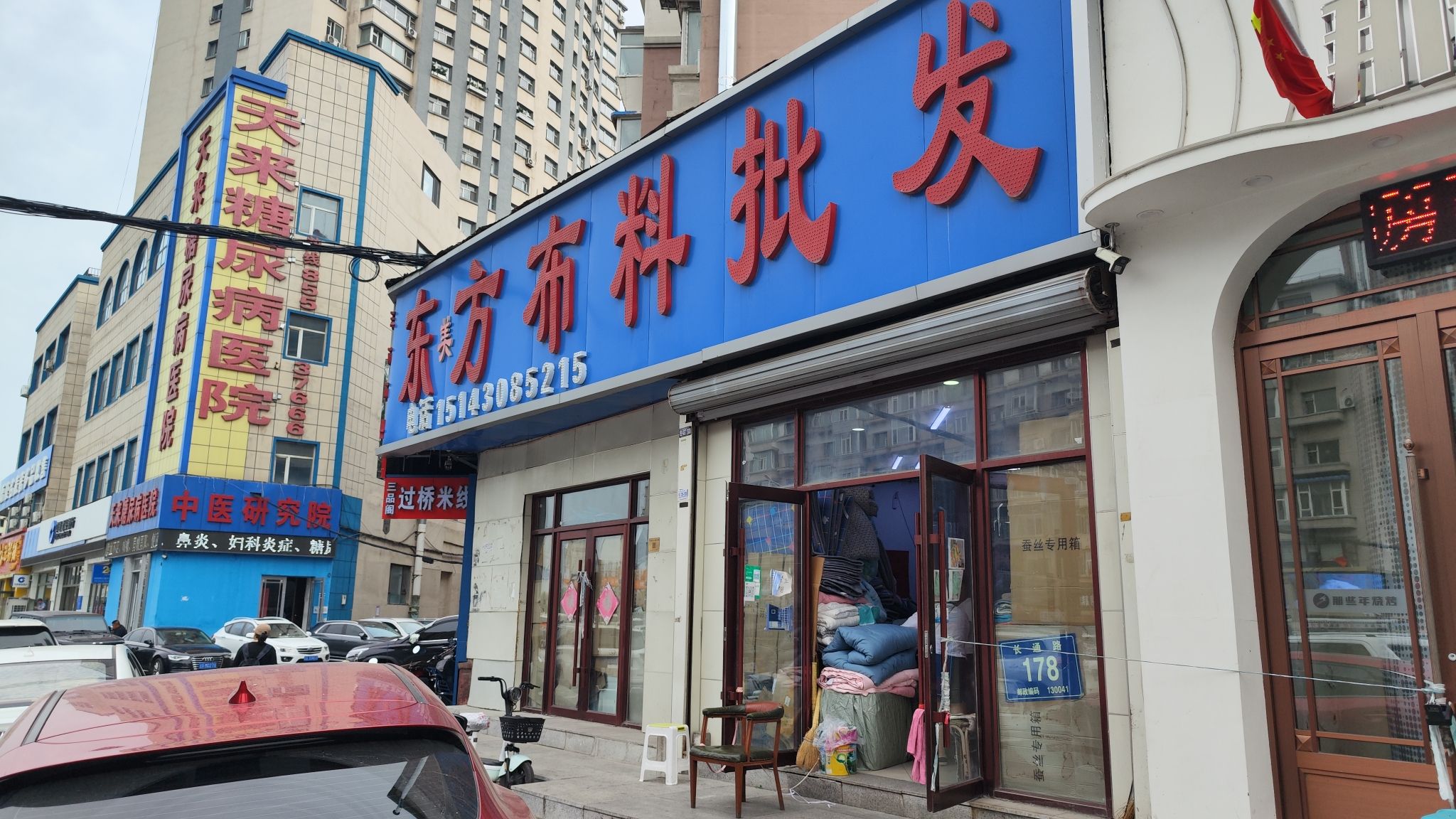 东方布料批发