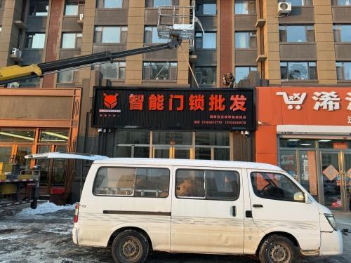 智能门锁批发