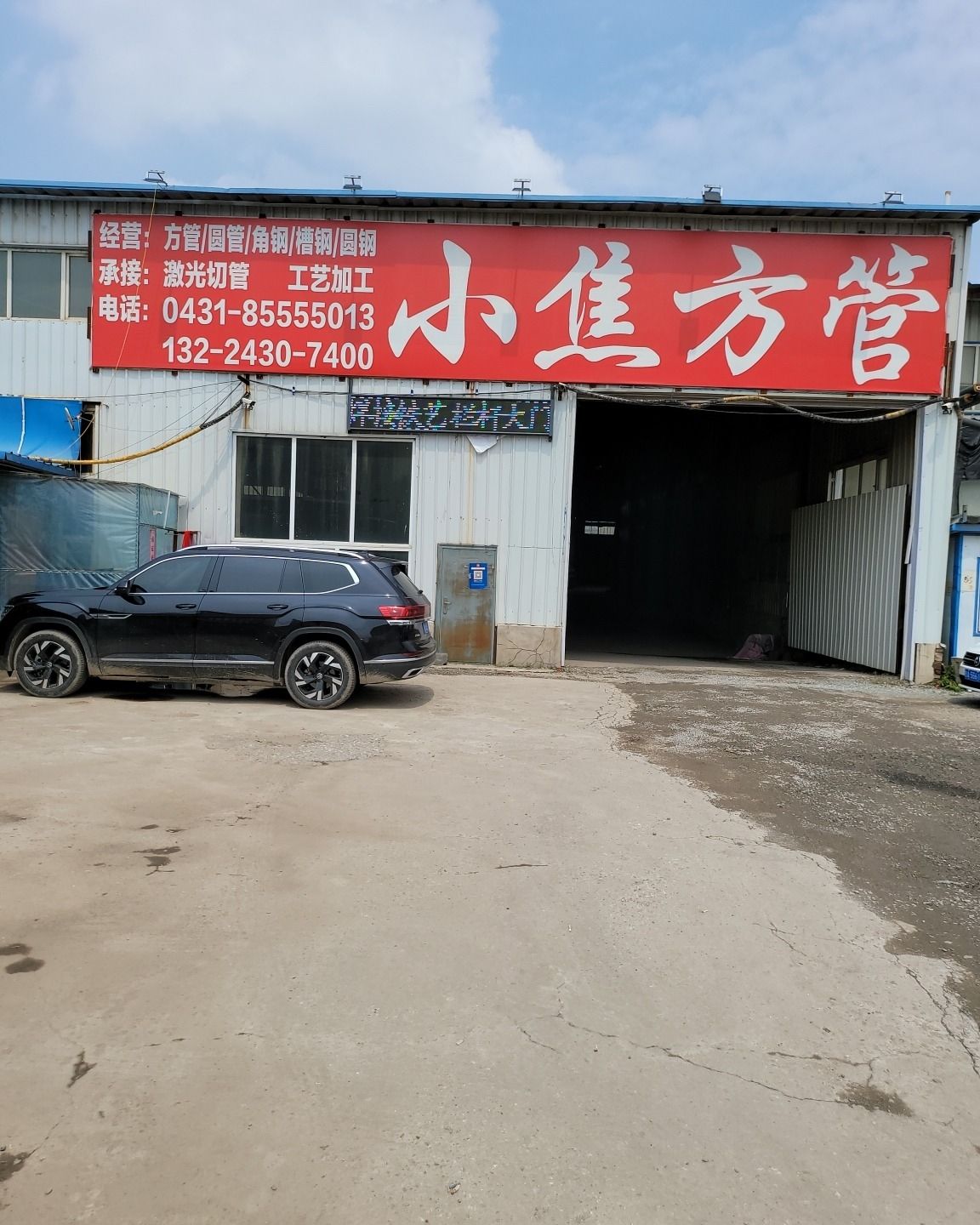 小焦方管钢材库