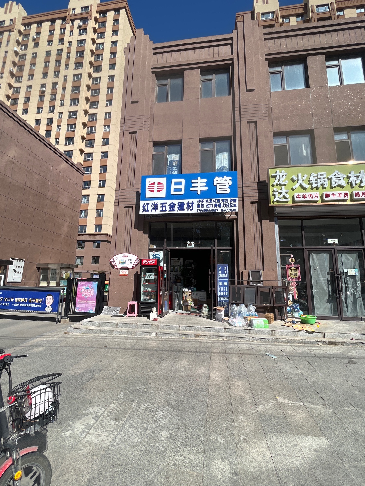 红洋五金建材(福祉一号)