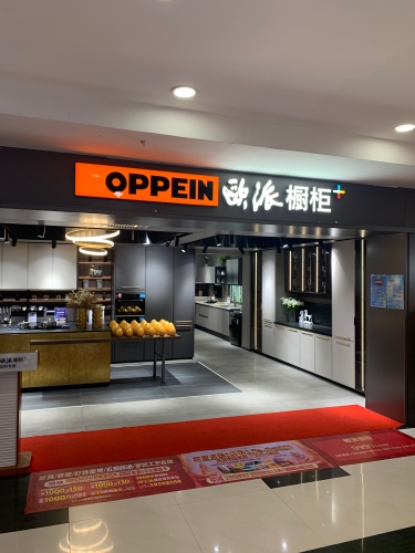 欧派橱柜(长春朝阳店)