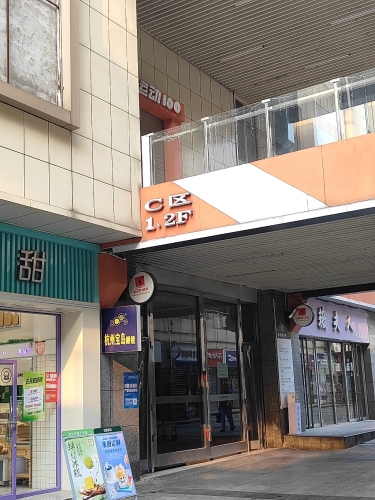 港澳广场C区