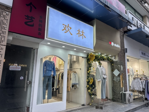七日潮街服饰商城