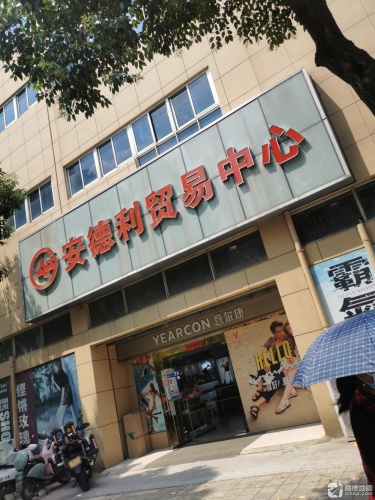 贸易中心商场