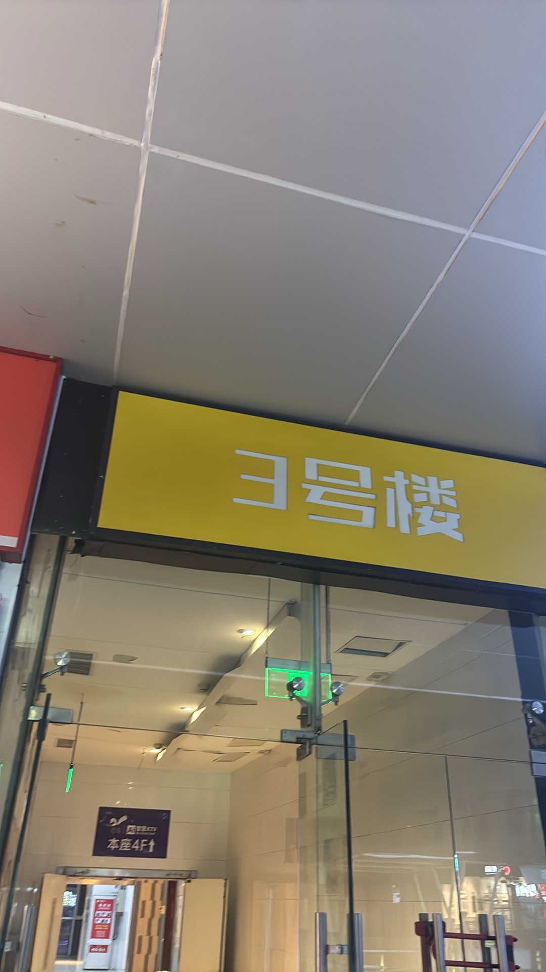 加侨国际广场3号楼