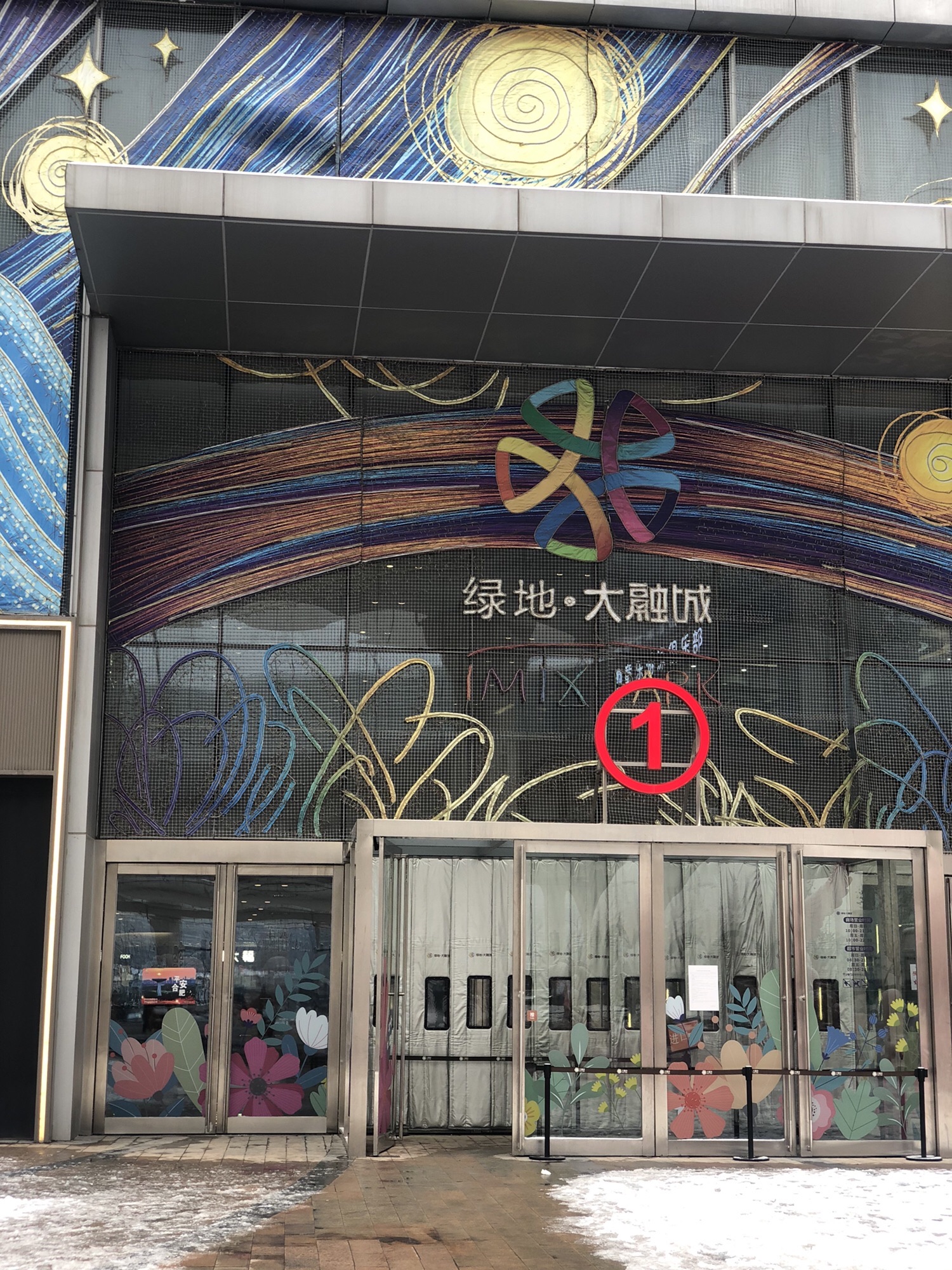 合肥绿地大融城