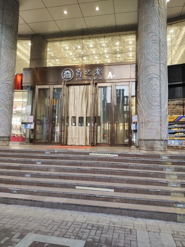 商之都A座