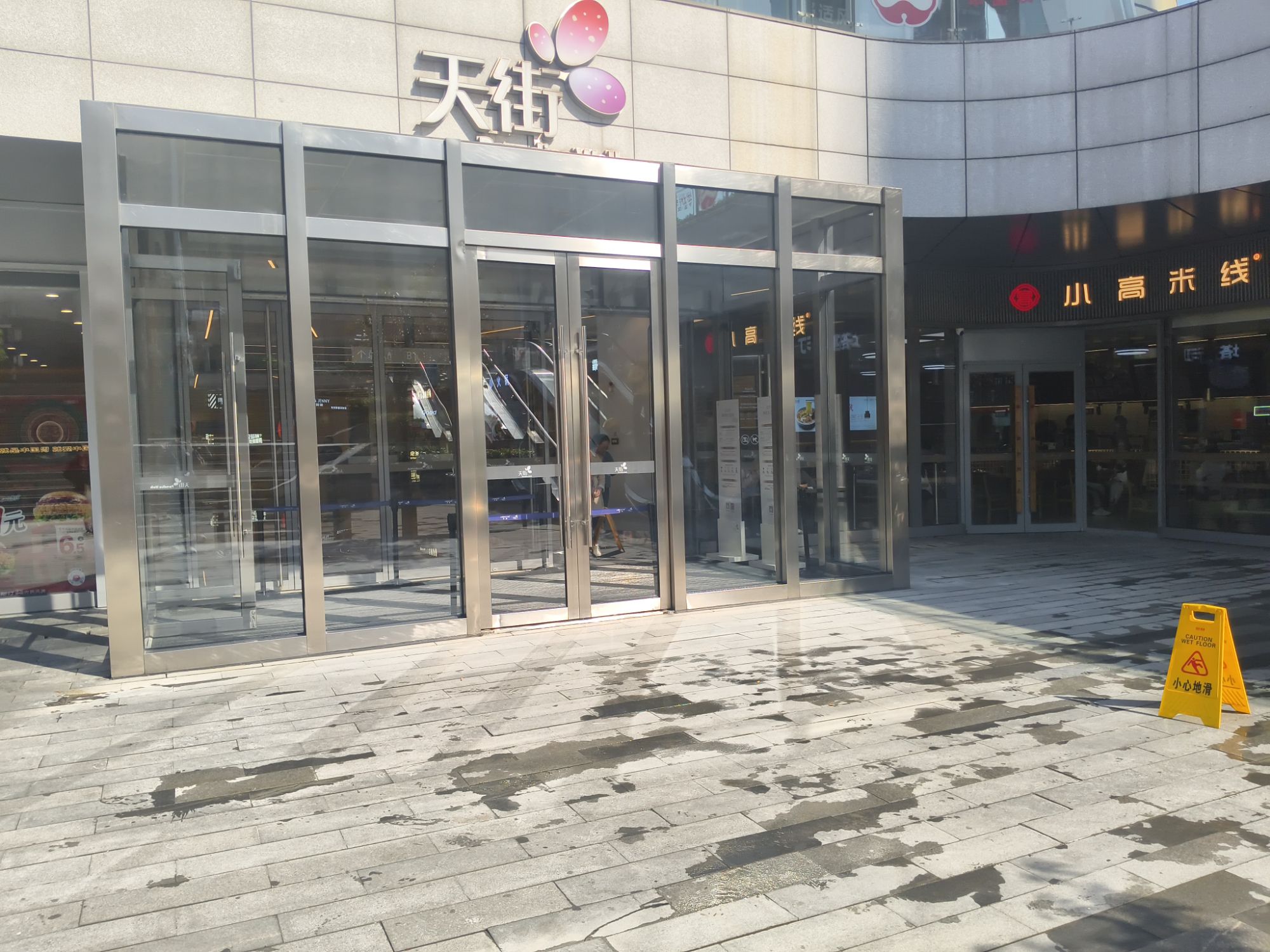 龙湖合肥瑶海天街