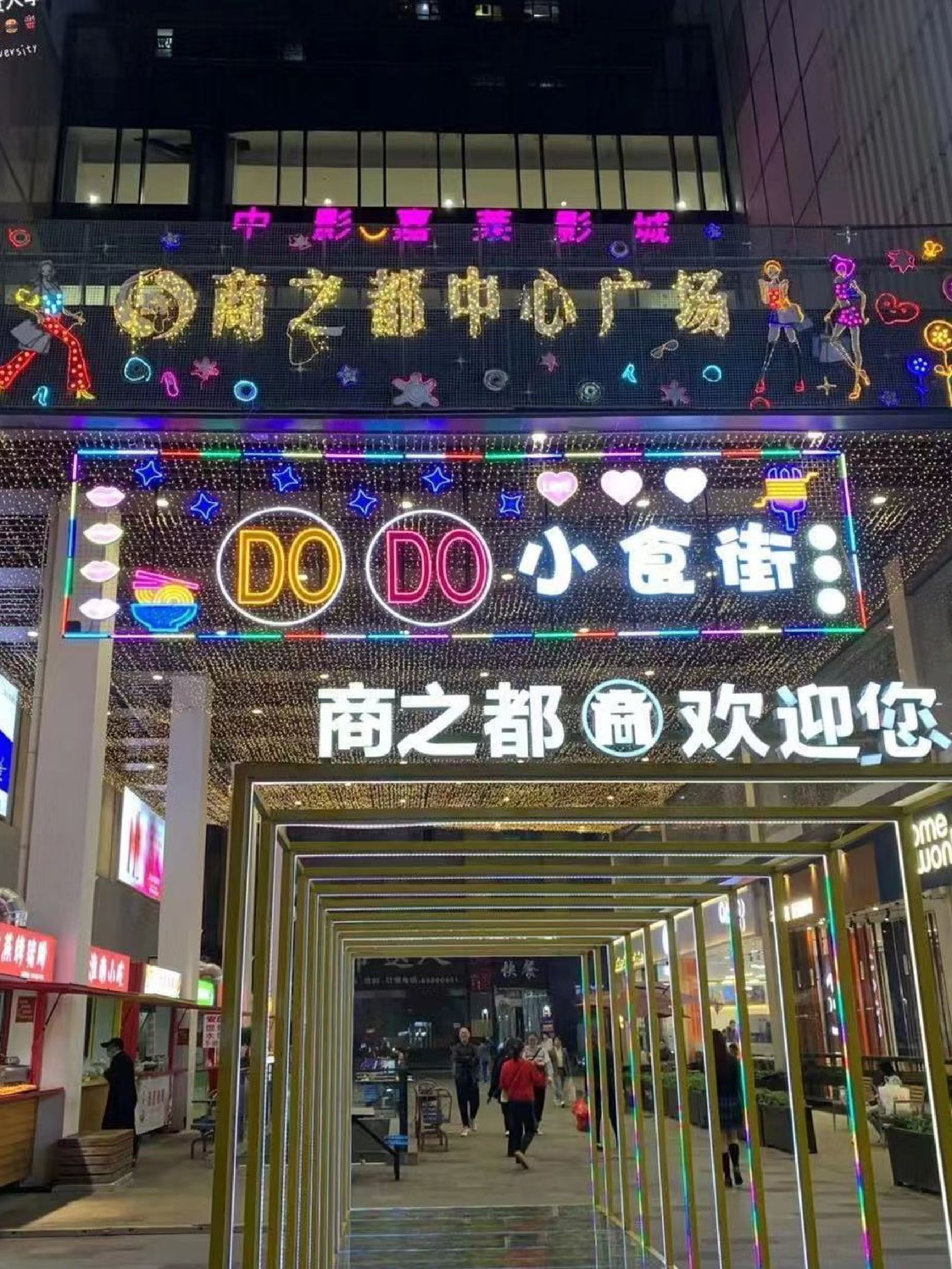 商之都B座