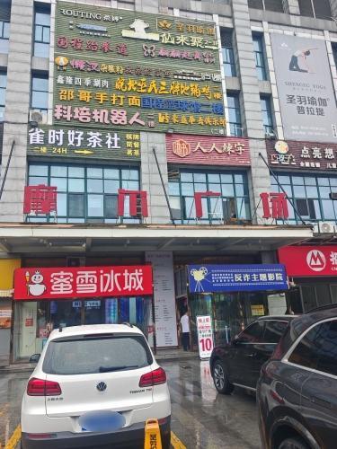 摩尔广场(东至路)