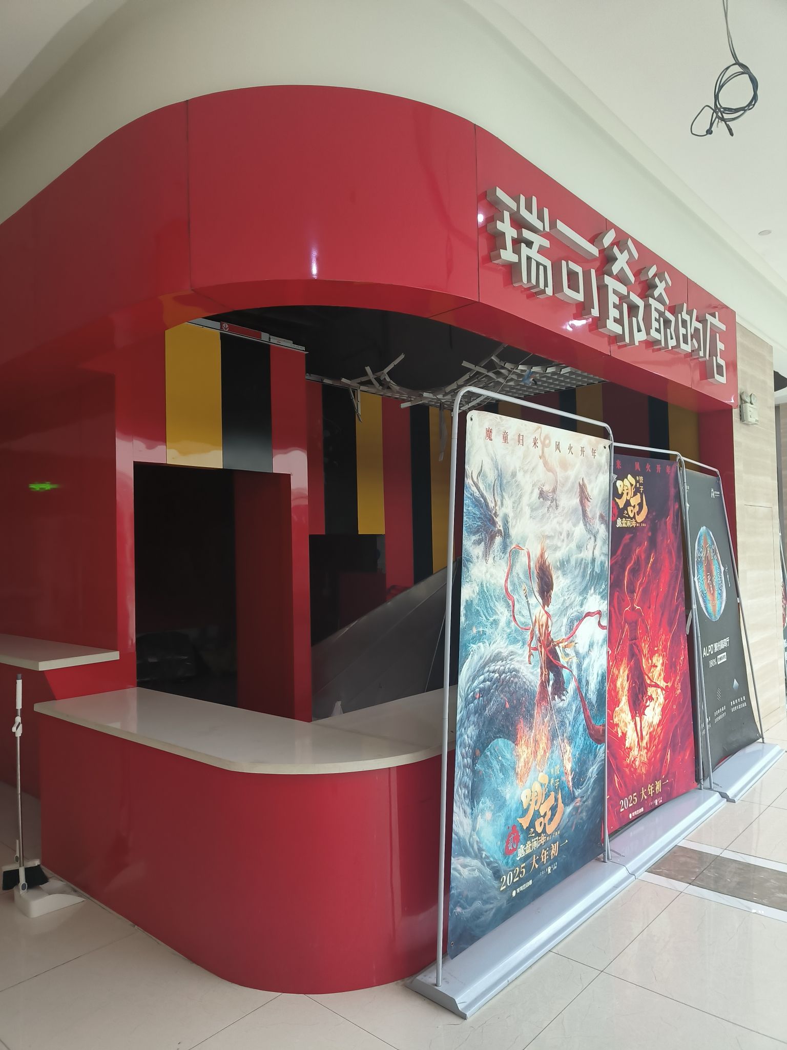 大宁缤购商业广场