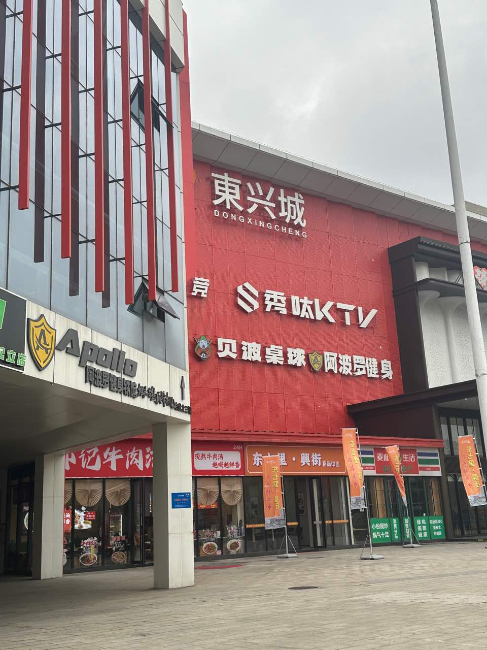 东兴城