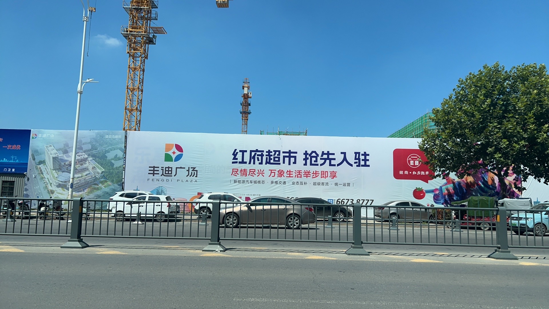 丰迪广场