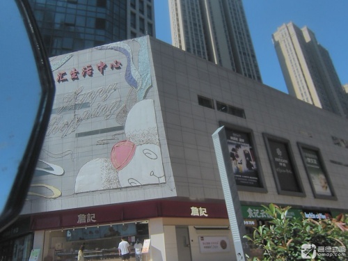 品汇生活中心