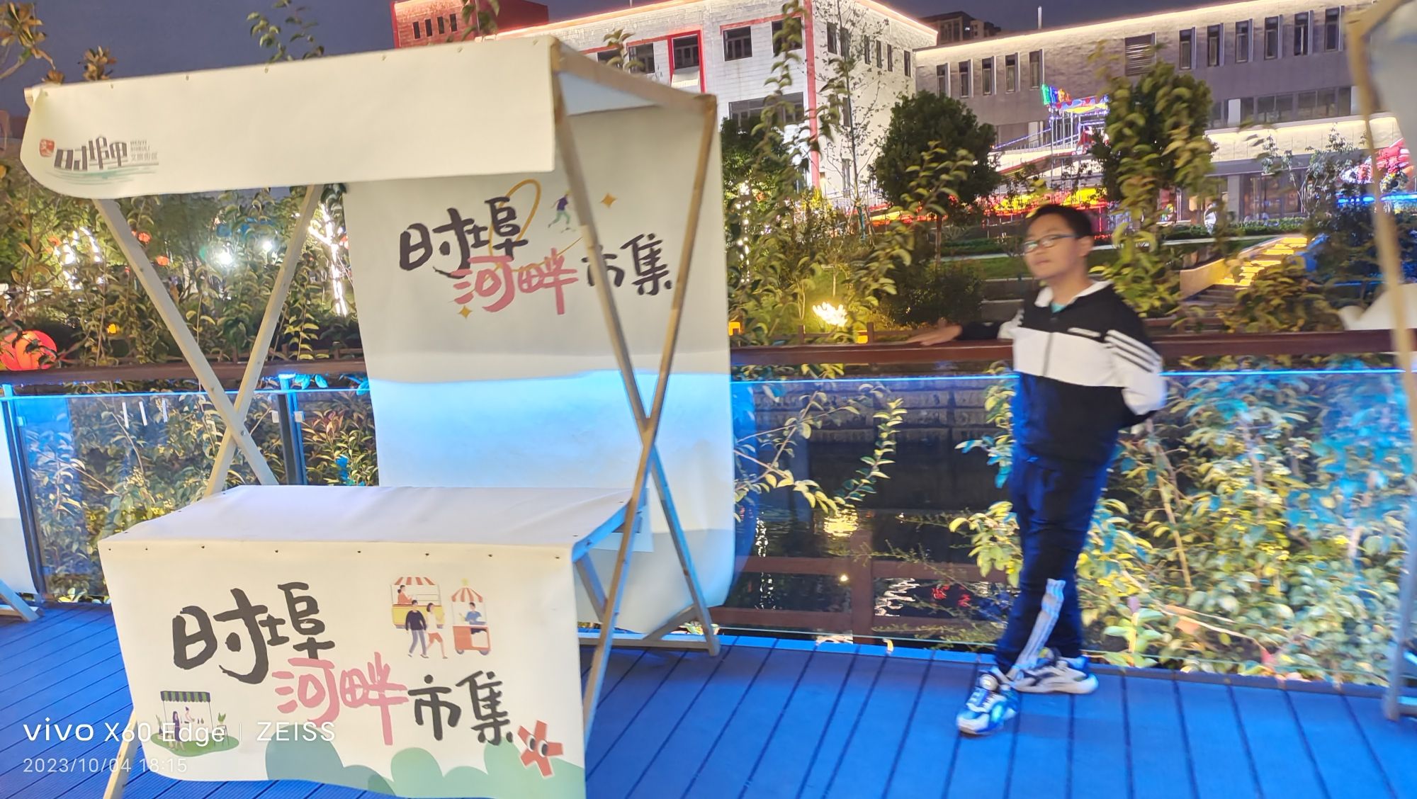 时埠里