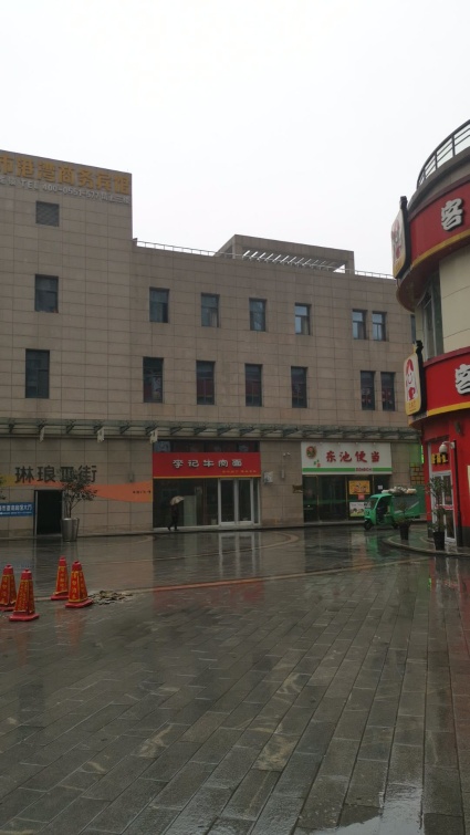 琳琅I街(港汇广场店)