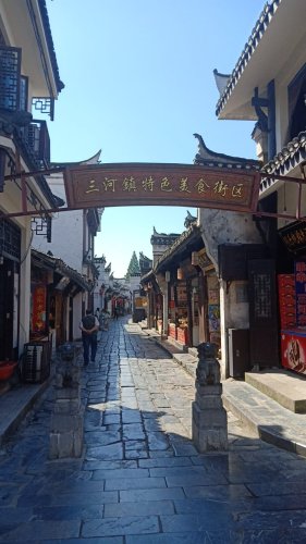 三河镇特色美食街区