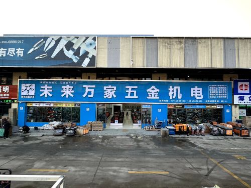 华南城五金机电市场