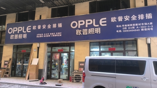 合肥华南城家居建材市场