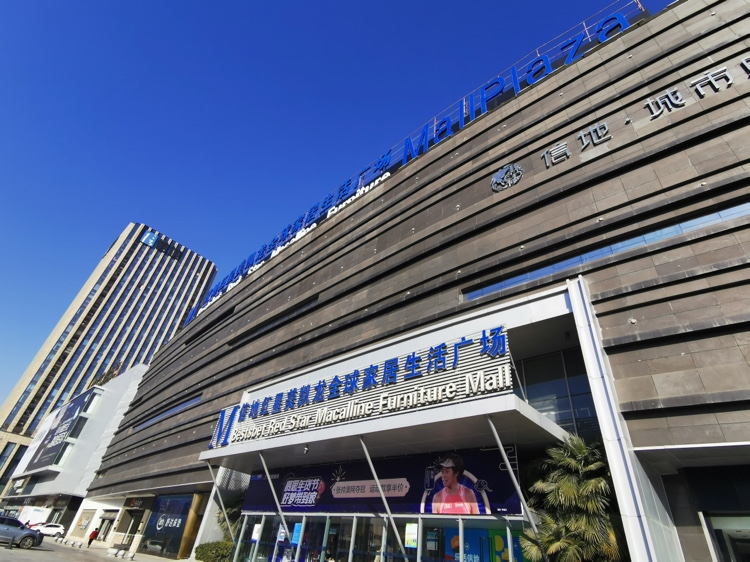 第六空间(合肥信地商场)