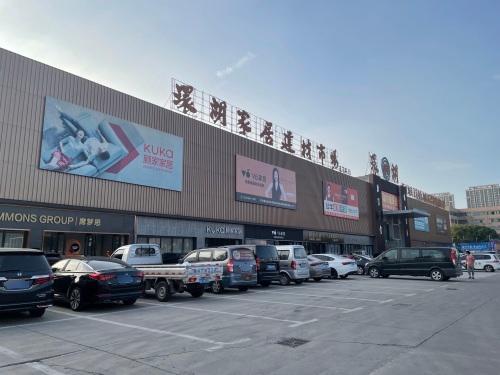 环湖家居建材市场