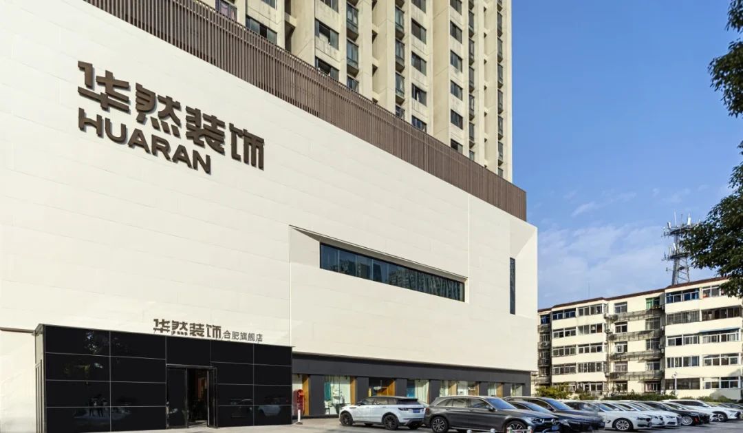 华然装饰旗舰店