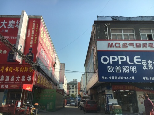 金泰建材市场