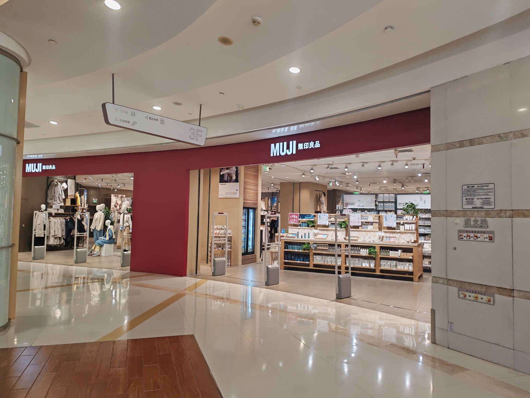 MUJI無印良品(之心城店)
