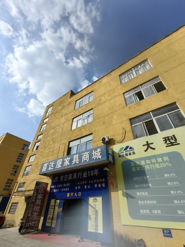 合肥市喜达屋家具商城