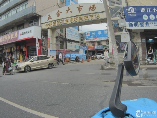 五金大市场