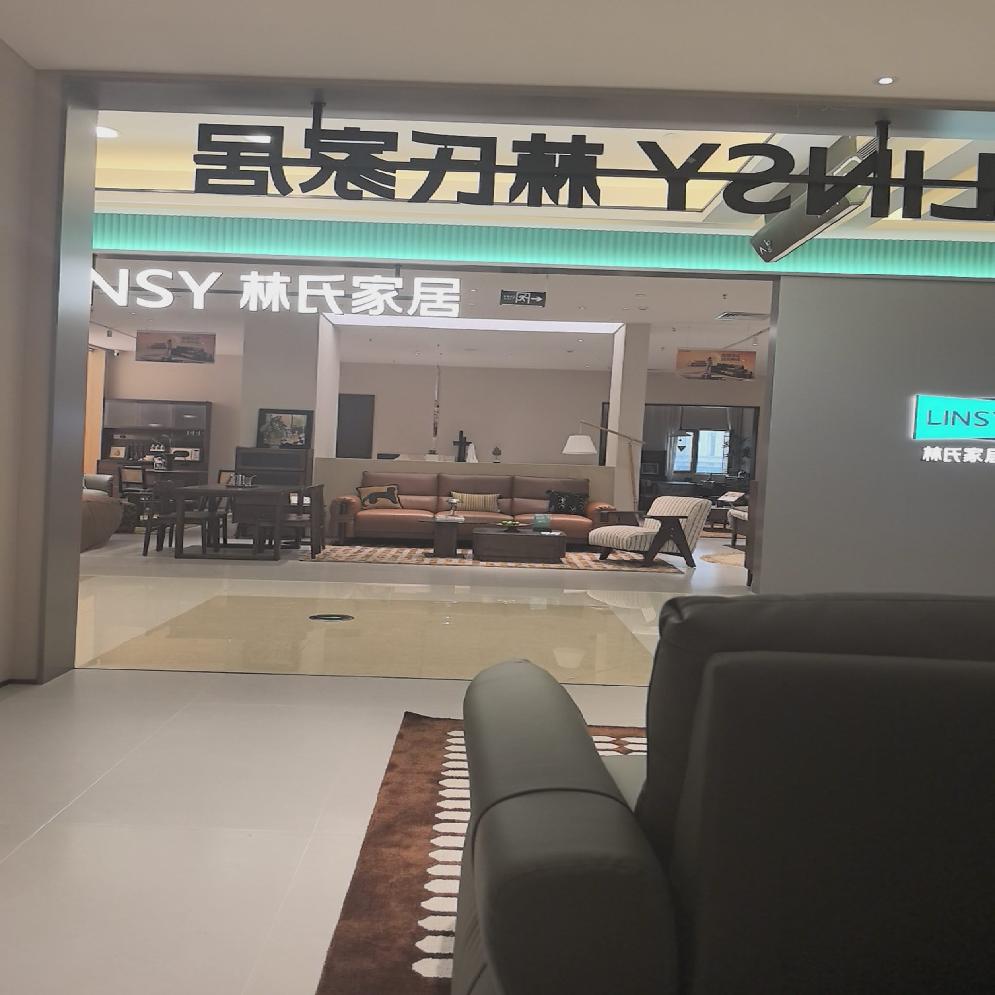 林氏家居(庐阳四里河红星店)