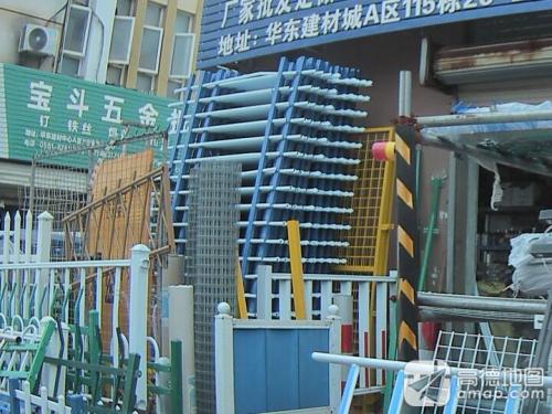 华东(国际)建材中心A区