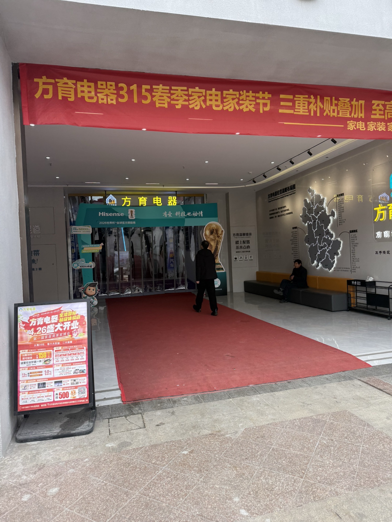 方育电器(百乐门店)