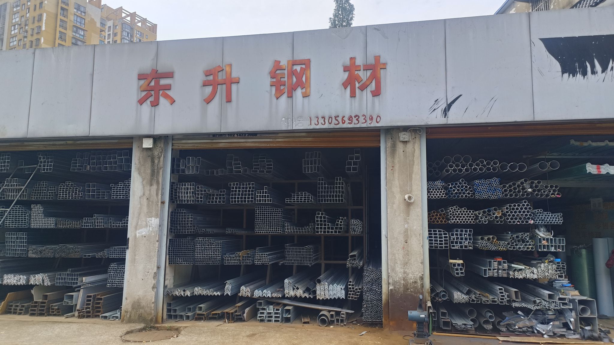 东升钢材(北一环路辅路店)