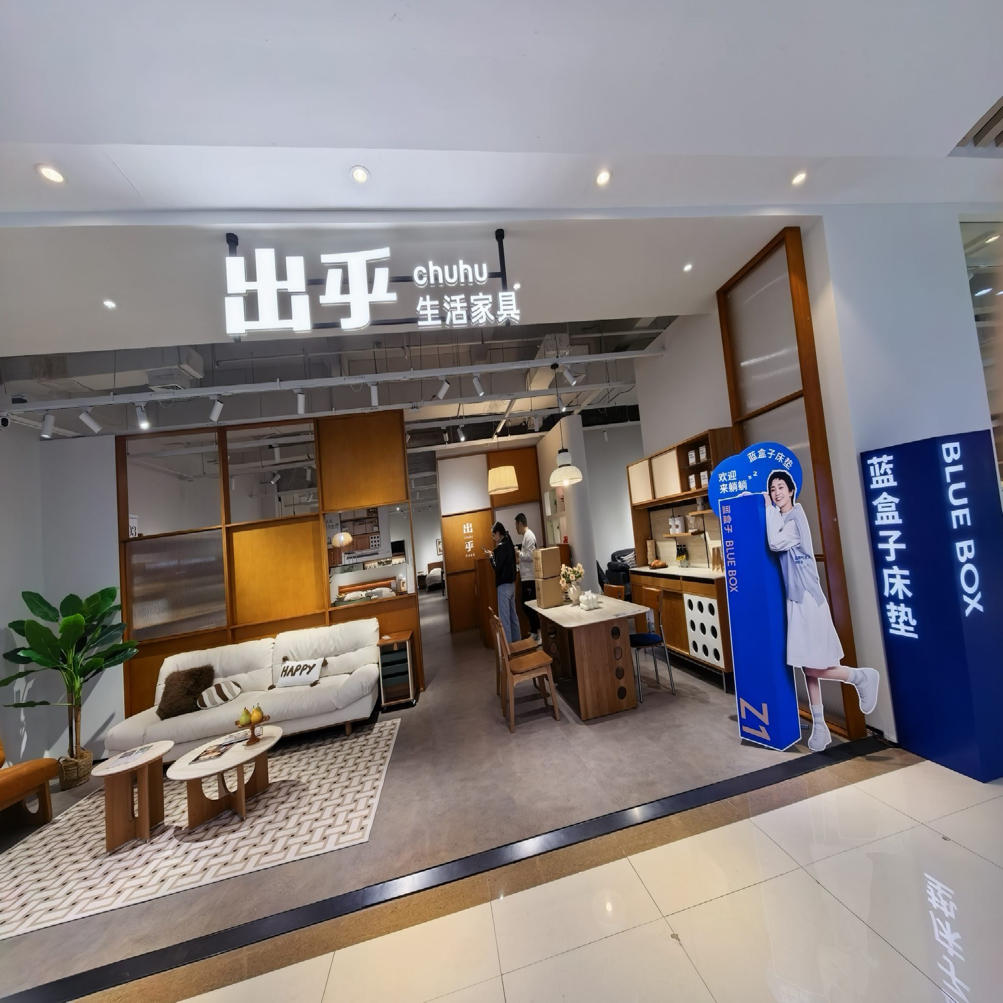 蓝盒子床垫(合肥体验店)