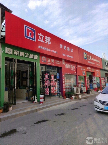 立邦官方(美家居市场店)