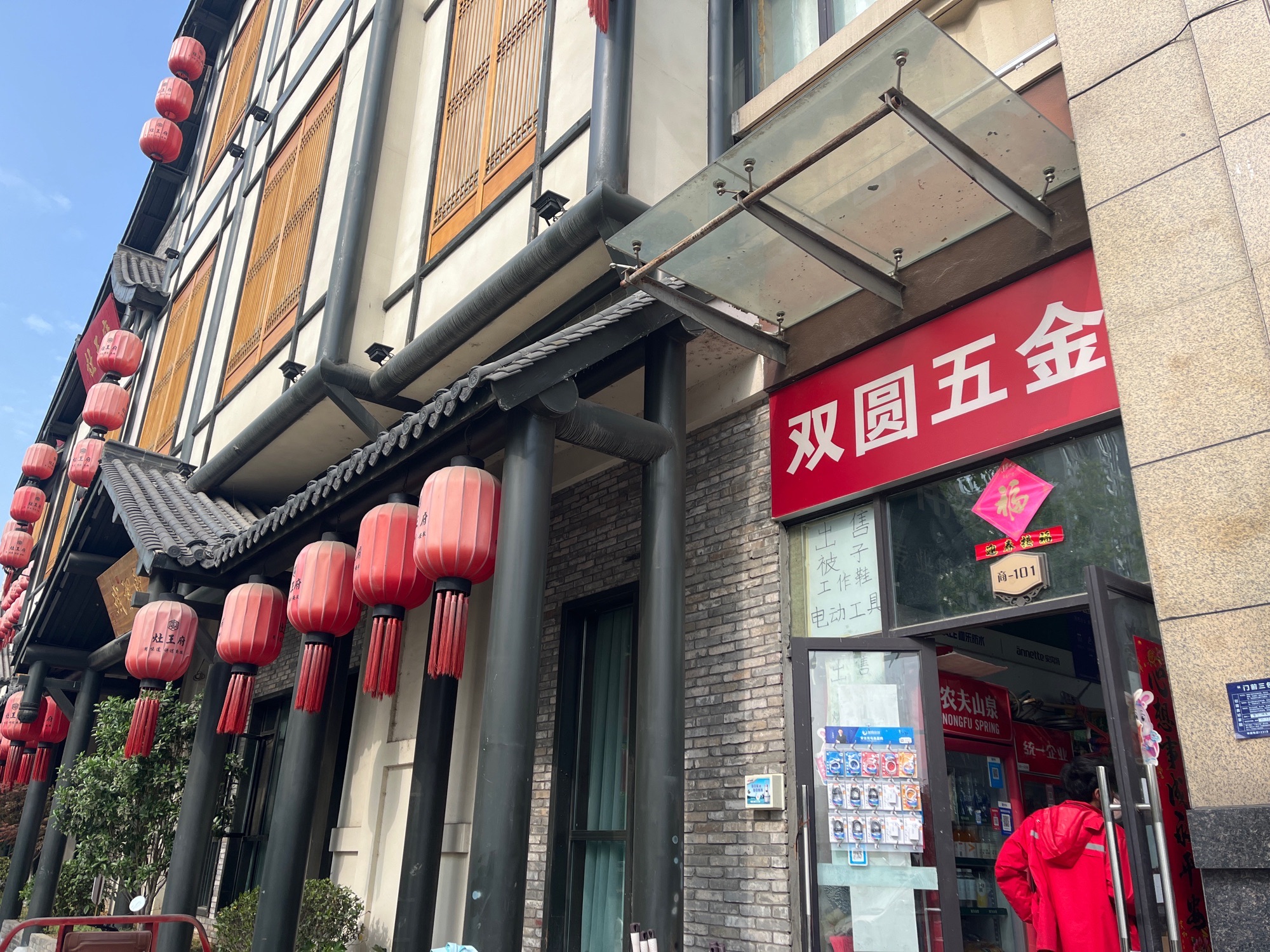 双圆五金(万象公馆南区店)