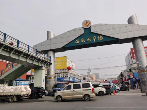 安徽大市场