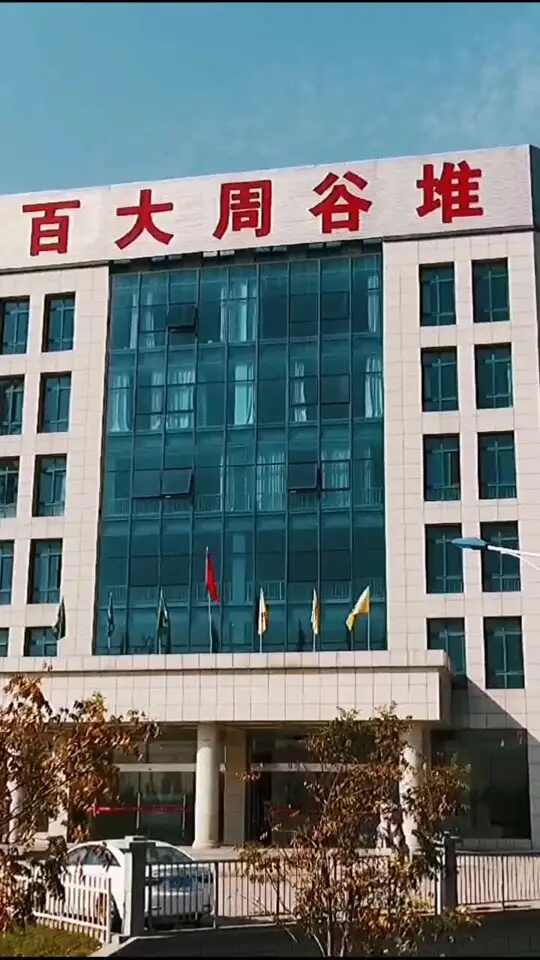 百大周谷堆大兴农产品批发市场