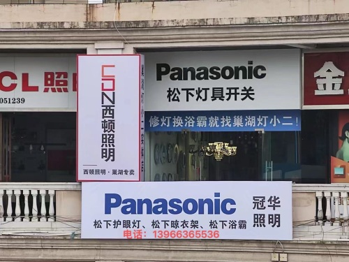 巢湖大市场