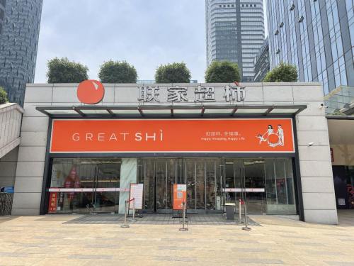 联家超柿(西藏路店)