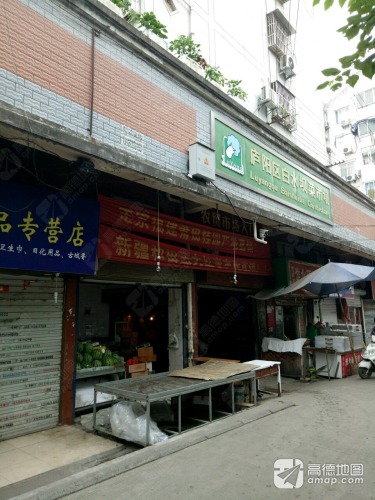 庐阳区白水坝菜市场