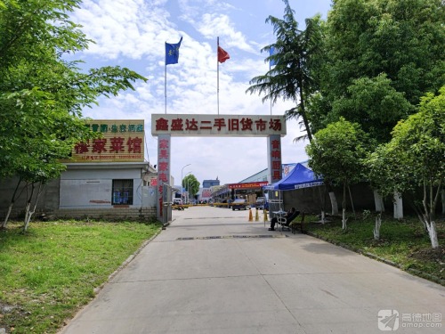 旧货市场