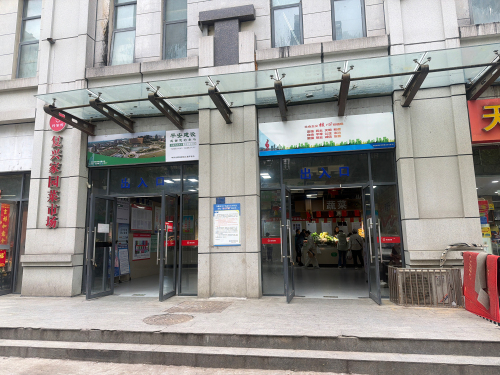 复兴家园菜市场
