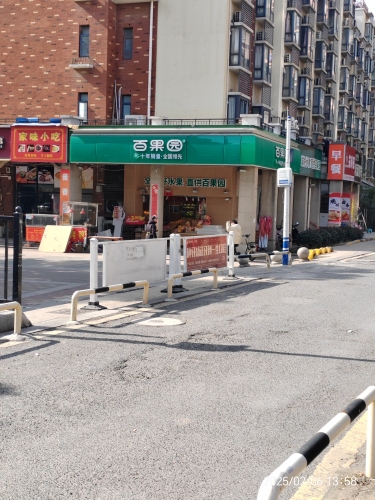 百果园(瑞泽源·一里洋房店)
